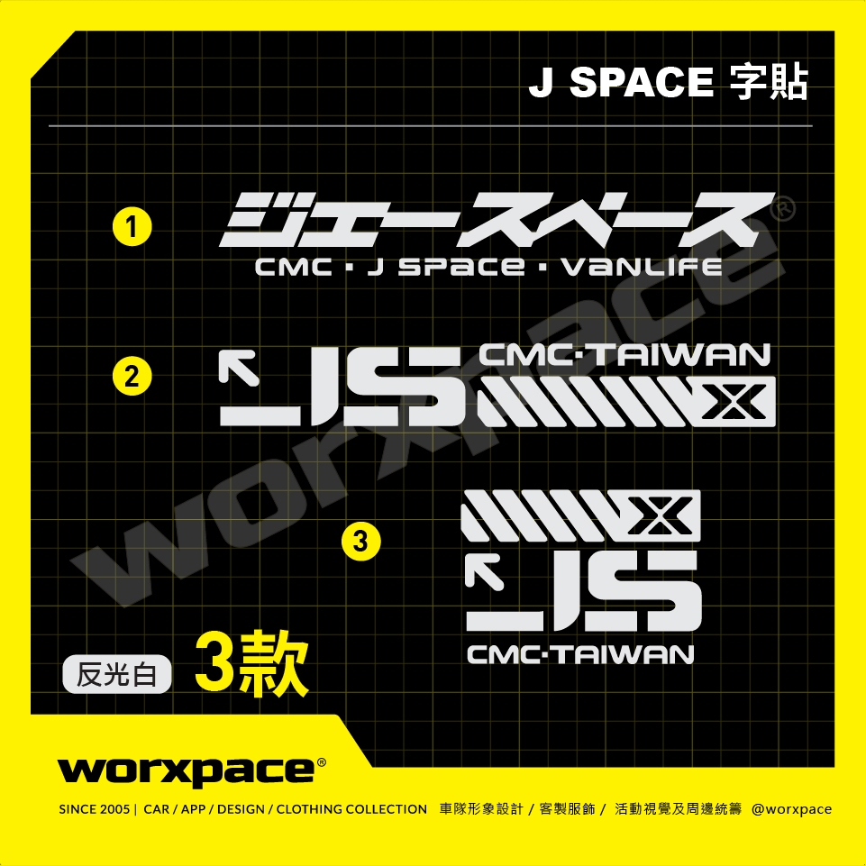 【worxpace】J Space CMC 日文 戰術 軍風 車貼 貼紙 Jspace t01 | 蝦皮購物