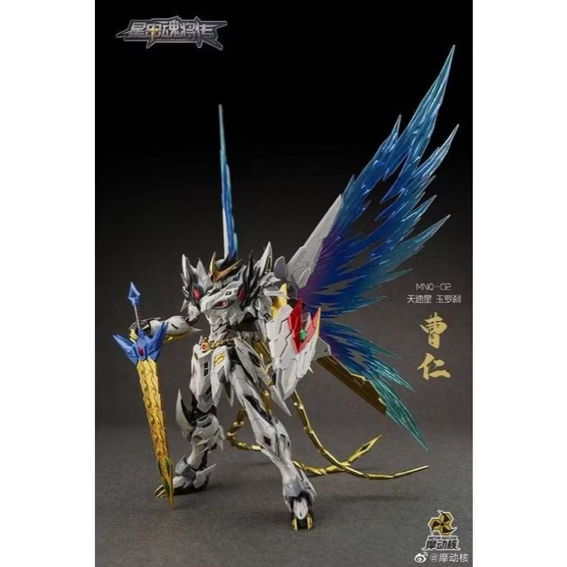 Amazon.co.jp: 摩動核 Motor Nuclear 龍族シリーズ「天速星-玉