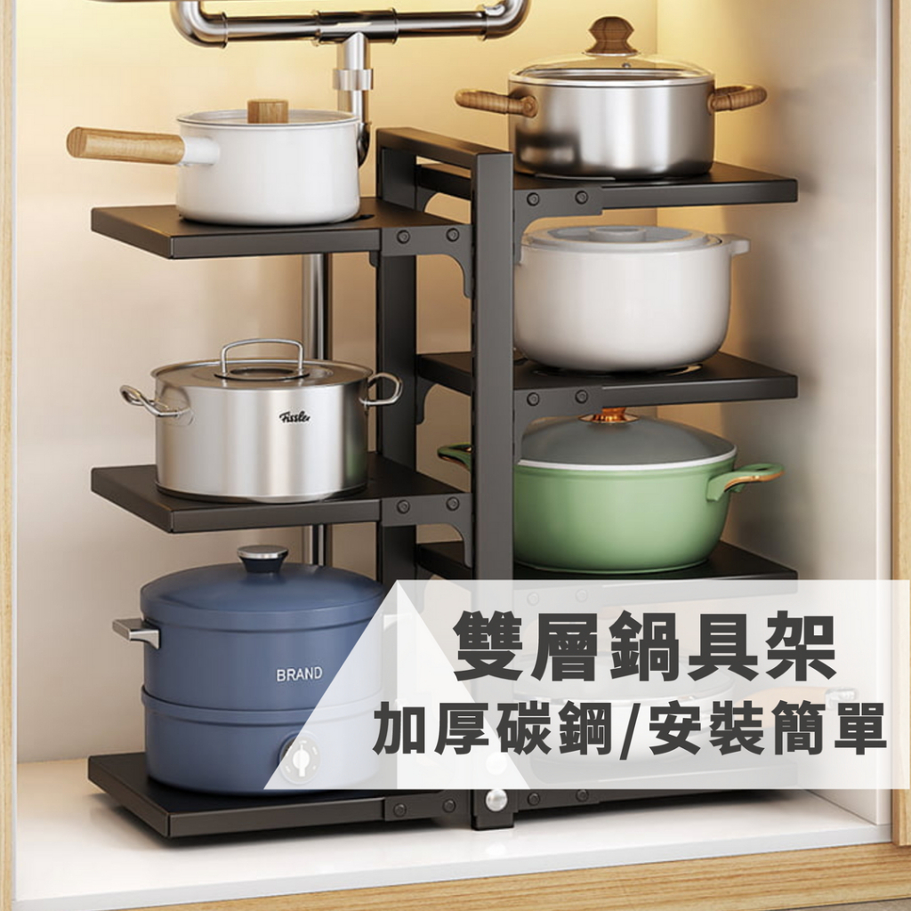 鍋架 廚房收納架 廚房收納 鍋具收納 廚下收納架 鍋子收納架 洗手台收納 可掛可立 厨房層架 壁掛【隔日到貨】 | 蝦皮購物