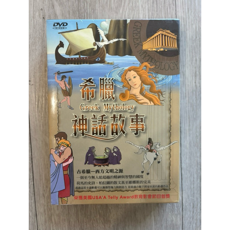 希臘神話故事 Greek Mythology DVD共2片 | 蝦皮購物