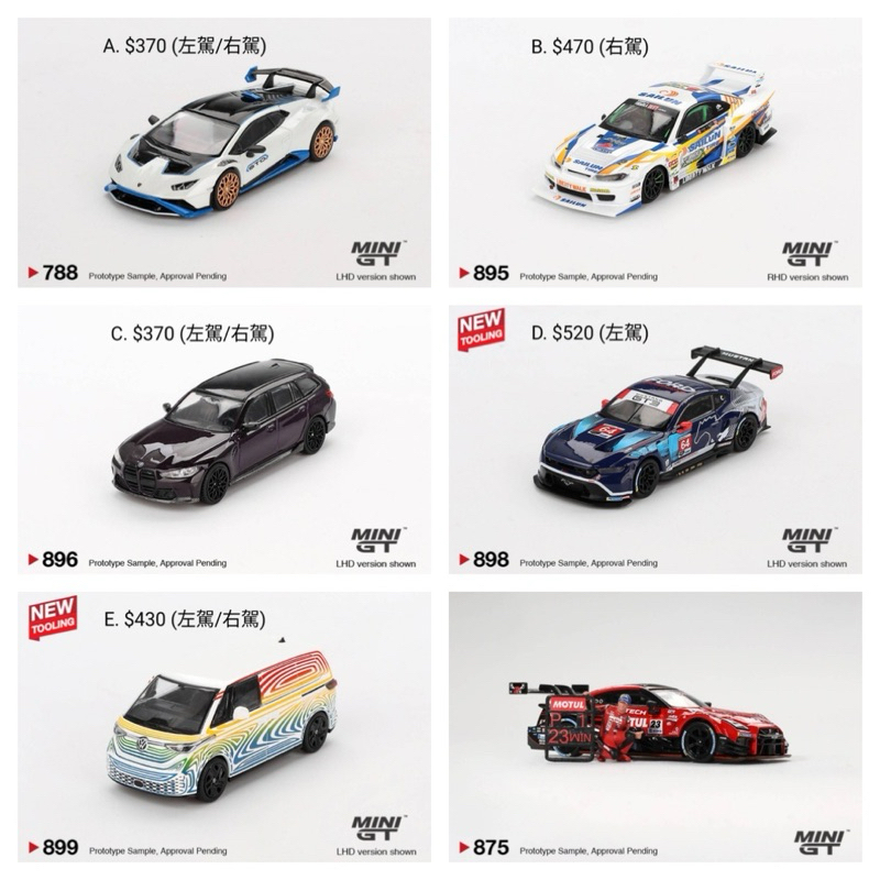 Mini GT 最新預訂VIII | ETA October 2023