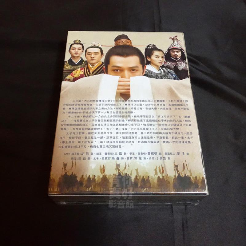全新大陸劇《琅琊榜》DVD (全54集) 胡歌劉濤王凱黃維德陳龍風雲