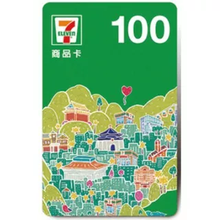 超商卡/7-11商品卡/全家禮物卡100元/50元