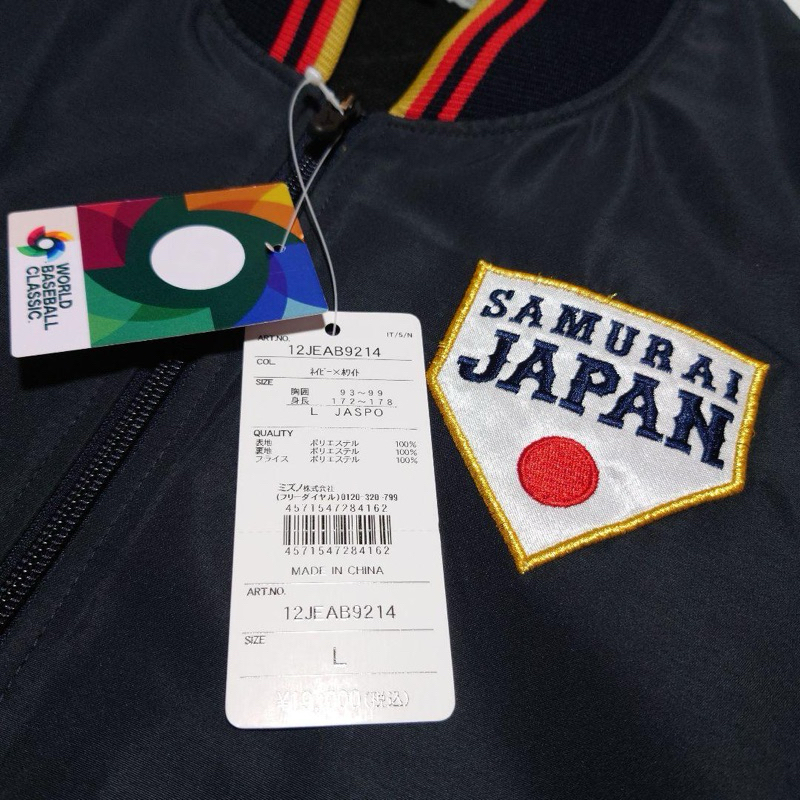 2023年WBC侍ジャパンレプリカグラウンドコート L （WBC 侍