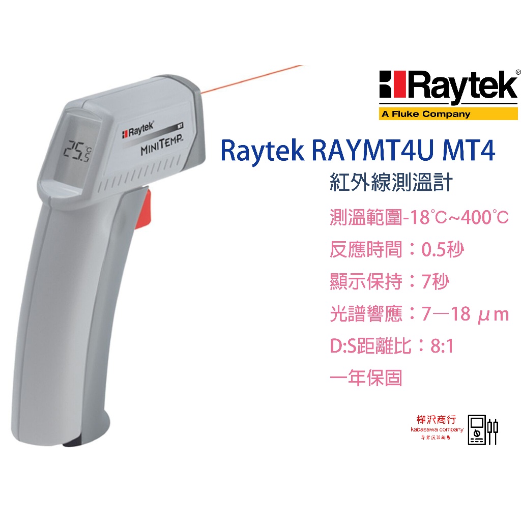 Raytek RAYMT4U MT4 非接觸式紅外線測溫器 \ 原廠現貨 \ 樺沢商行 | 蝦皮購物