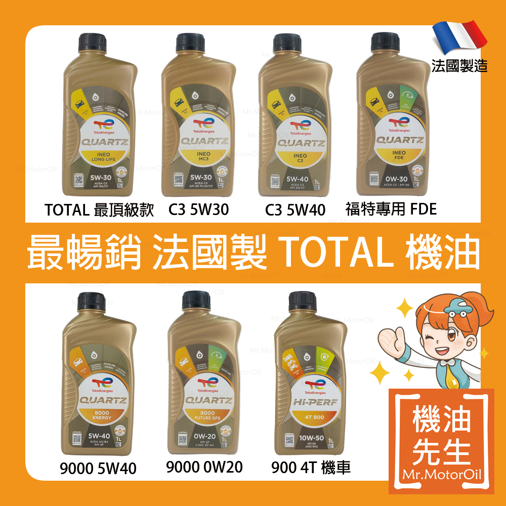 【機油先生】, 線上商店 | 蝦皮購物