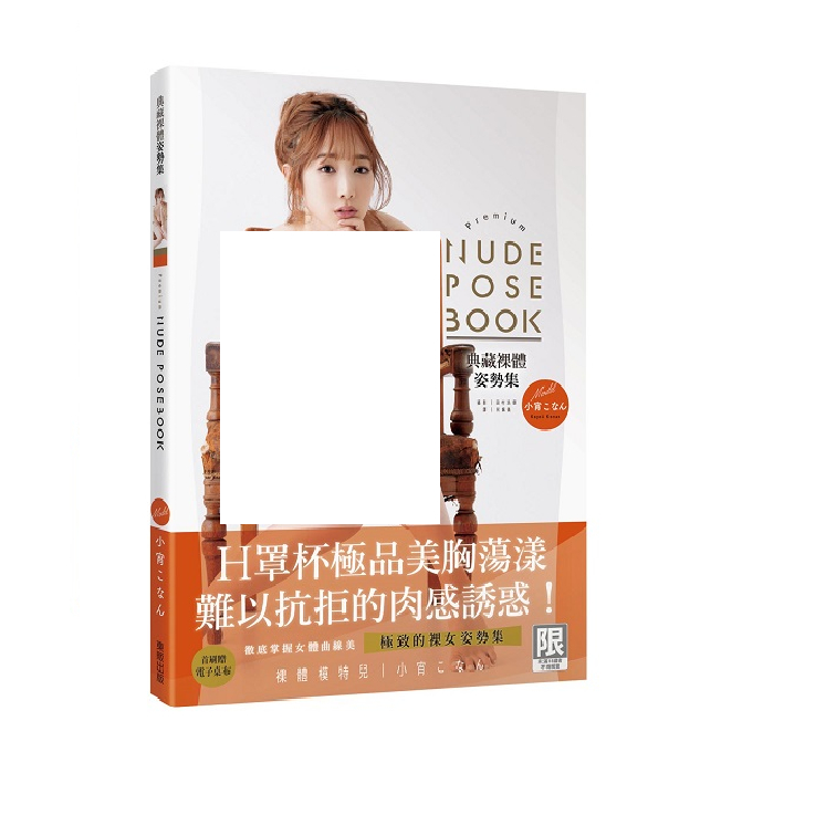 限）典藏裸體姿勢集小宵虎南＜啃書＞ | 蝦皮購物