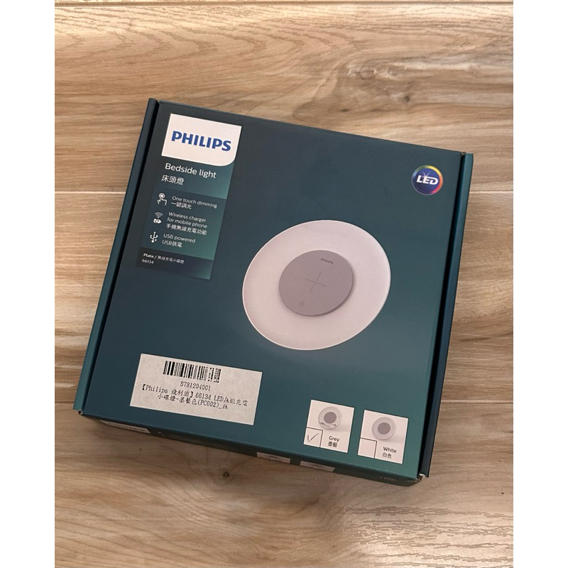Philips 飛利浦 66134 LED 床頭燈 無線充電小碟燈- 墨藝色 | 蝦皮購物