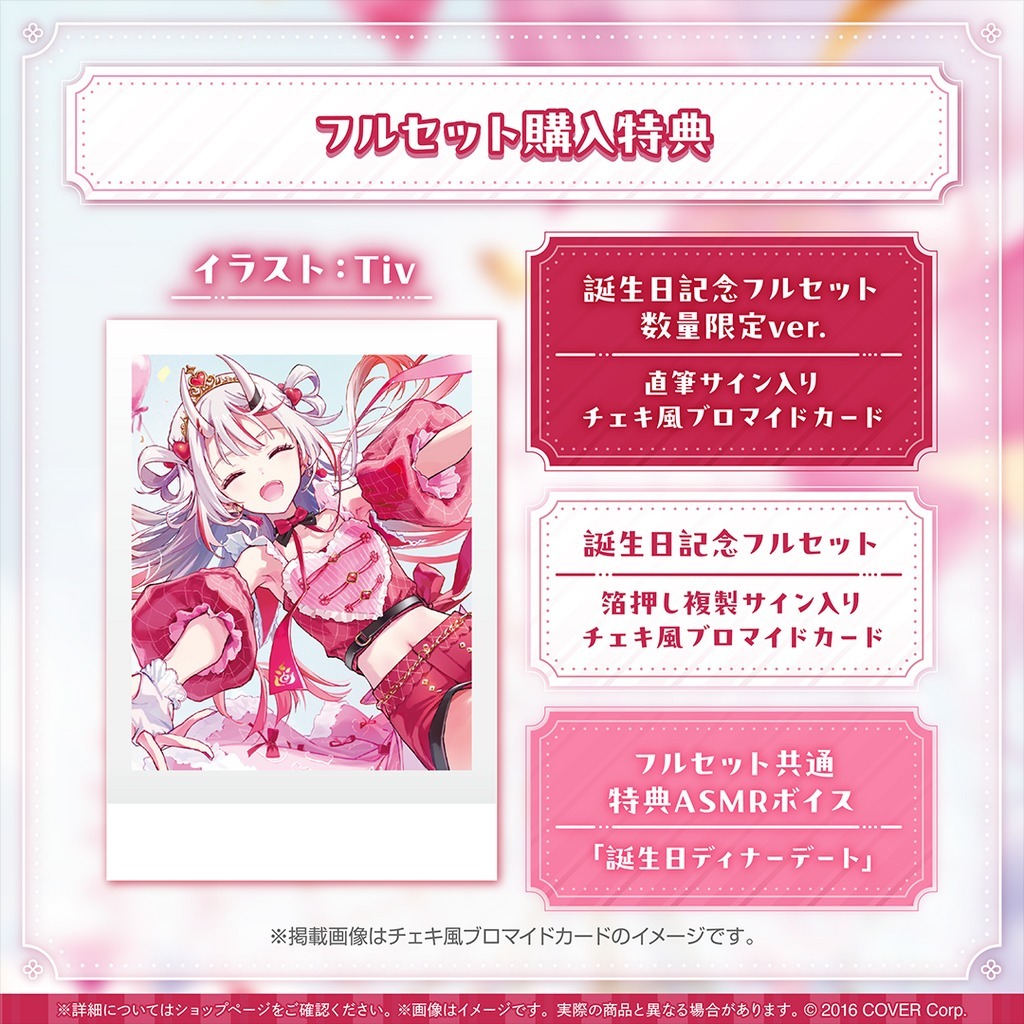 喵生屋】預購hololive 百鬼綾目百鬼あやめ誕生日記念2024 生日紀念