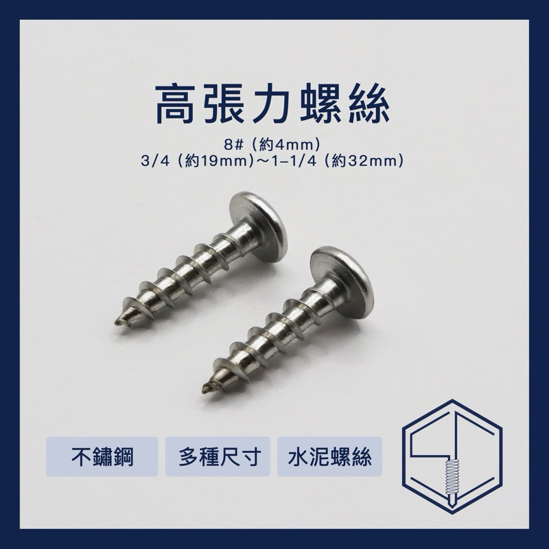 SC Screw, 線上商店 | 蝦皮購物