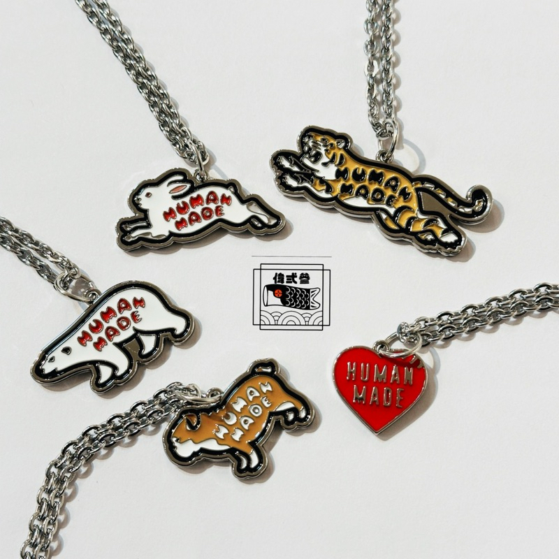 HUMAN MADE ANIMAL KEY CHAIN NECKLACE吊飾項鍊(自改款） | 蝦皮購物