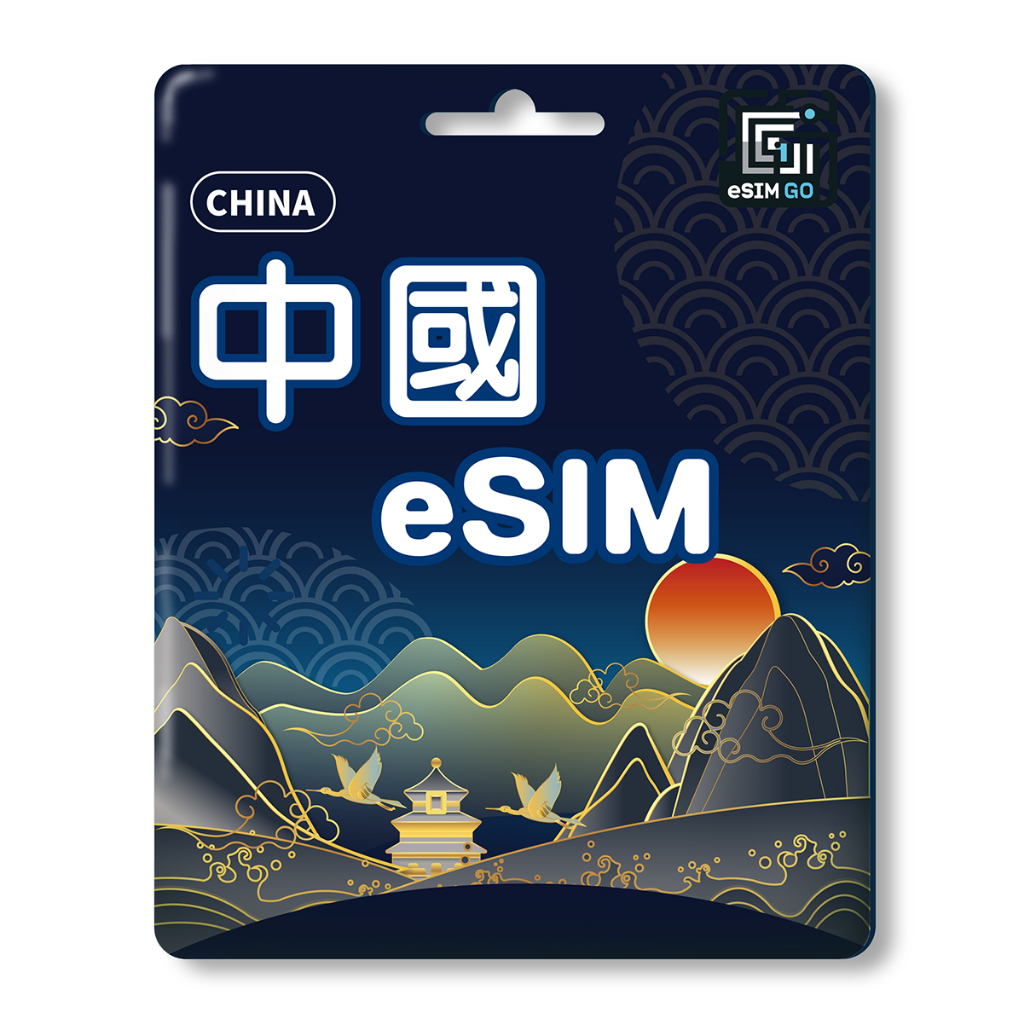 eSIMGO 中國 eSIM 推薦：免翻牆好用嗎？出發前必看重點 (5/9)
