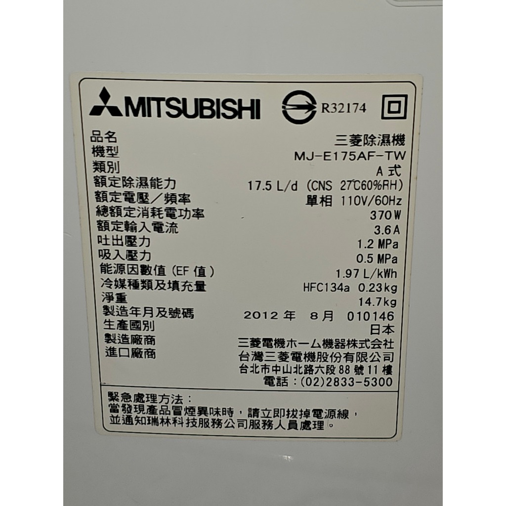 Mitsubishi三菱除濕機MJ-E175AF-TW MJ-E180VX-TW二手零件| 蝦皮購物