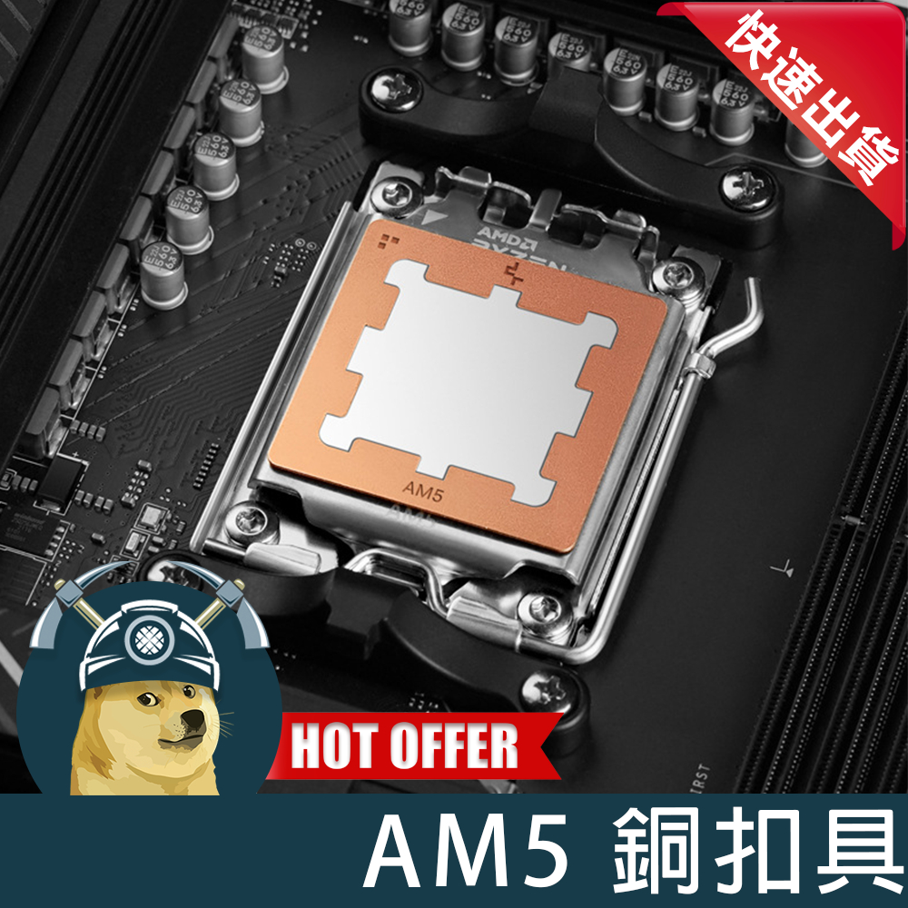 【ThreeFour】AM5扣具 純銅 AM5防灣扣具 CPU 固定扣具 CPU加強散熱 AM5護甲 | 蝦皮購物