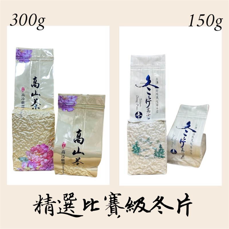獨家精選烏龍/翠玉/四季/金萱/比賽級冬片茶獨特花香| 蝦皮購物