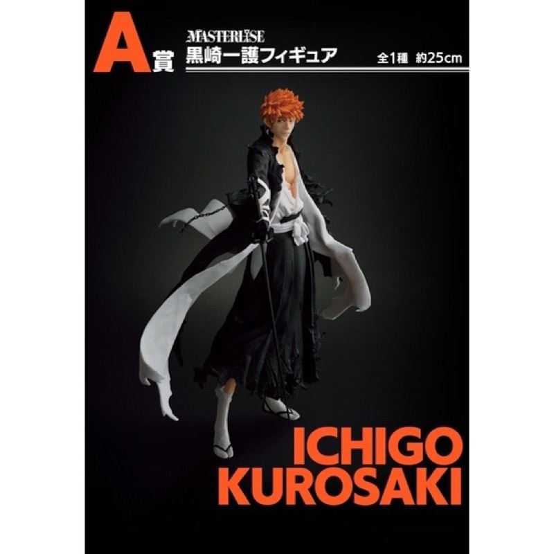 日版一番賞死神BLEACH 千年血戰篇A賞B賞C賞最後賞黑崎一護石田雨龍朽木