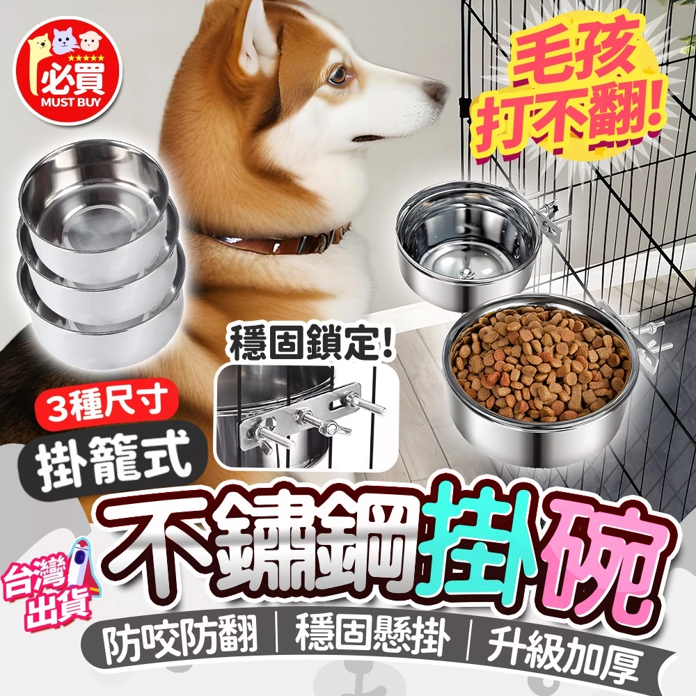 狗碗推薦｜6款實用寵物餐碗，讓毛孩吃得更健康！