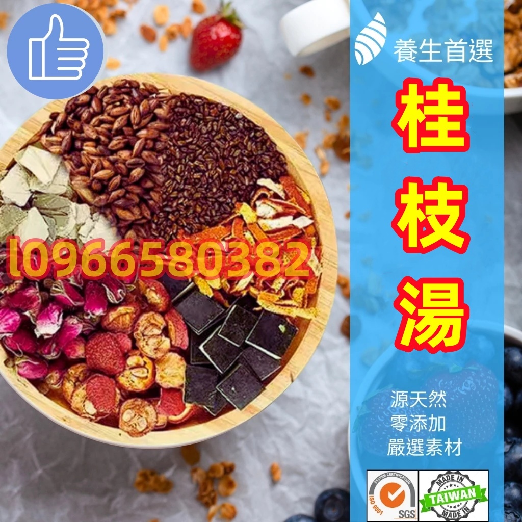 【台灣製】桂枝湯 10小包體驗裝 600小包暢享裝 袋泡茶 袋泡茶 茶包 養生茶 養身茶包 漢方茶包 | 蝦皮購物
