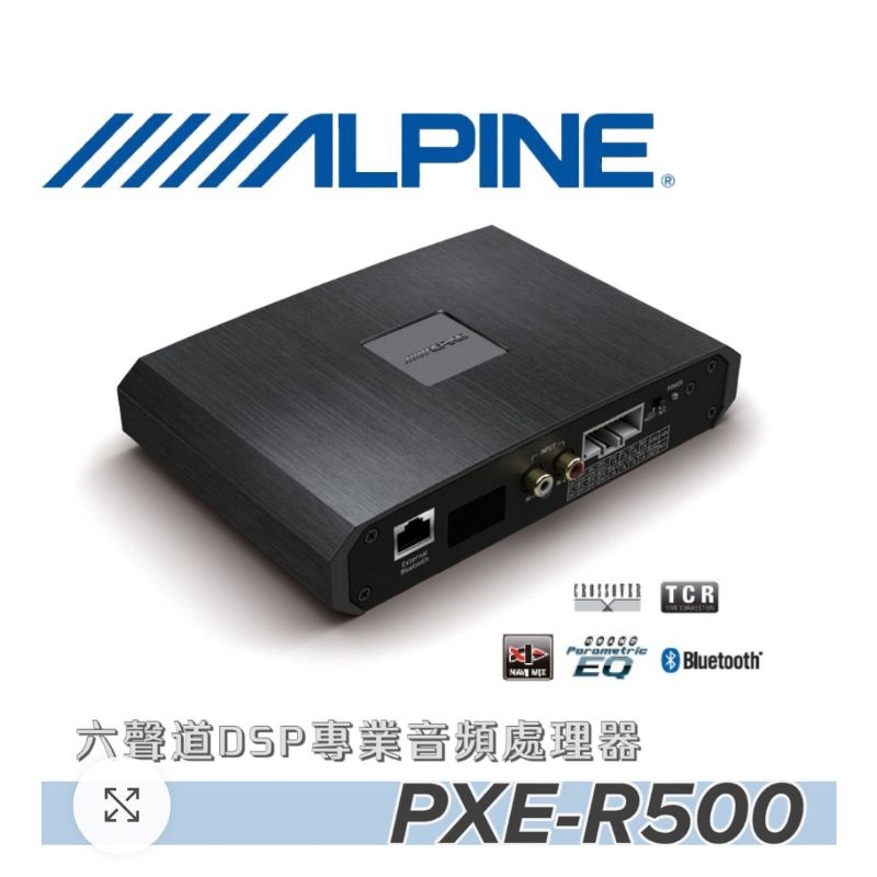 【ALPINE】 PXE-R500 高音質六聲道DSP數位處理器音質處理器 | 蝦皮購物