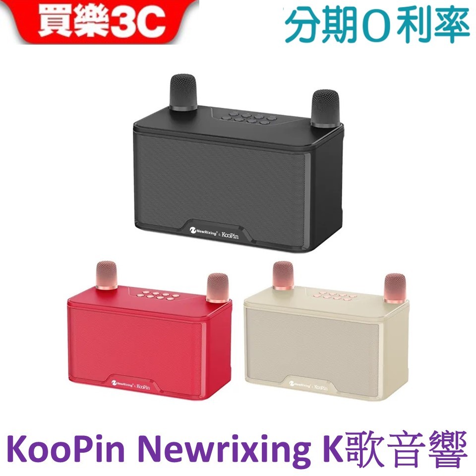 KooPin & Newrixing 雙人無線麥克風行動KTV音響組 藍牙喇叭 K歌喇叭 | 蝦皮購物