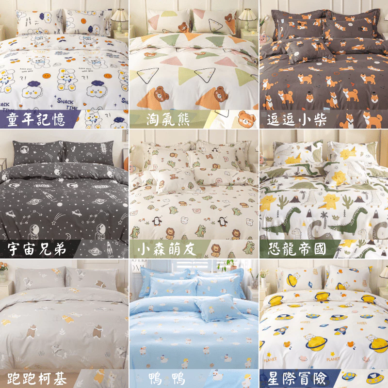 【夢境】舒柔抗皺床包 台灣製 雙人 加大 單人 特大 床單 床包組 被套 素色 被單 三件組 四件組 兩用被 天絲