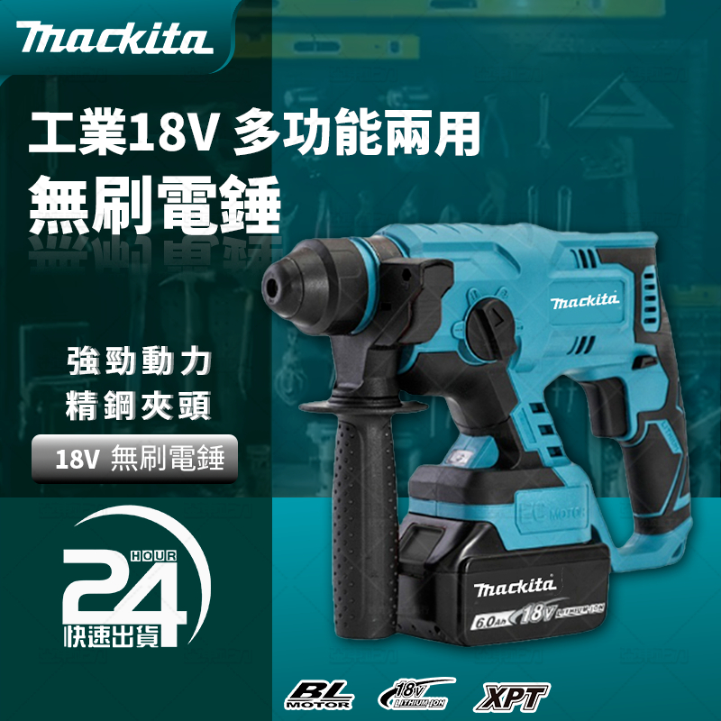 【新款電錘】 無刷電錘 18V 免出力 電錘 工業級鎚鑽 電鑽 電動電錘 大功率兩用 衝擊電錘 多功能 | 蝦皮購物