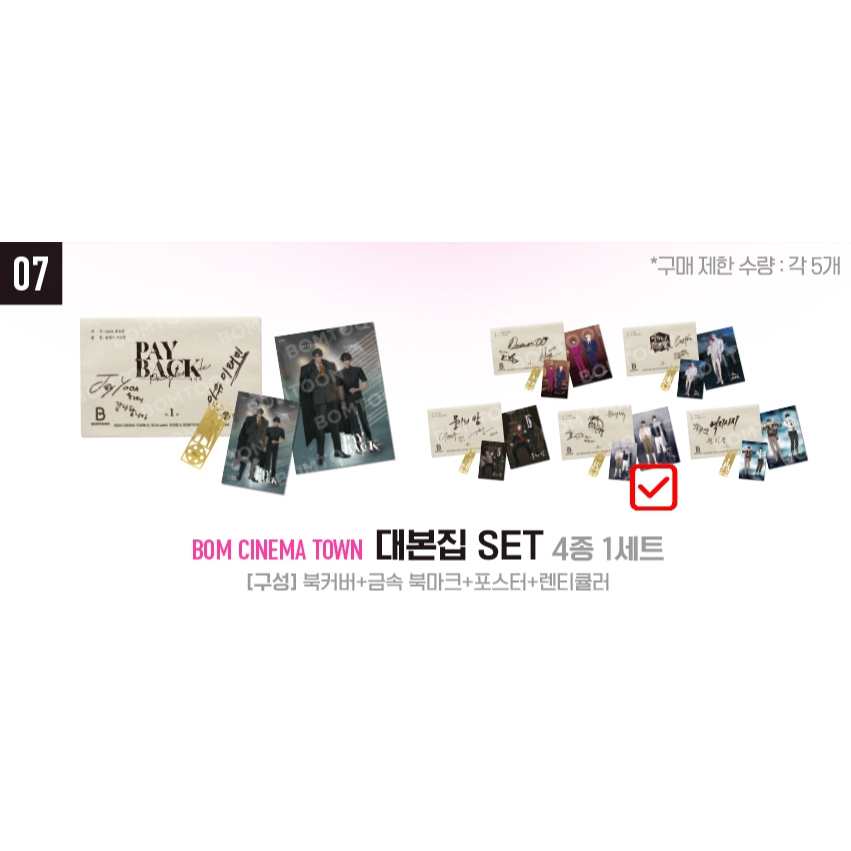 現貨】BOMTOON CINEMA TOWN 水邊之夜／HONEY TROUBLE／易地思之／Dear