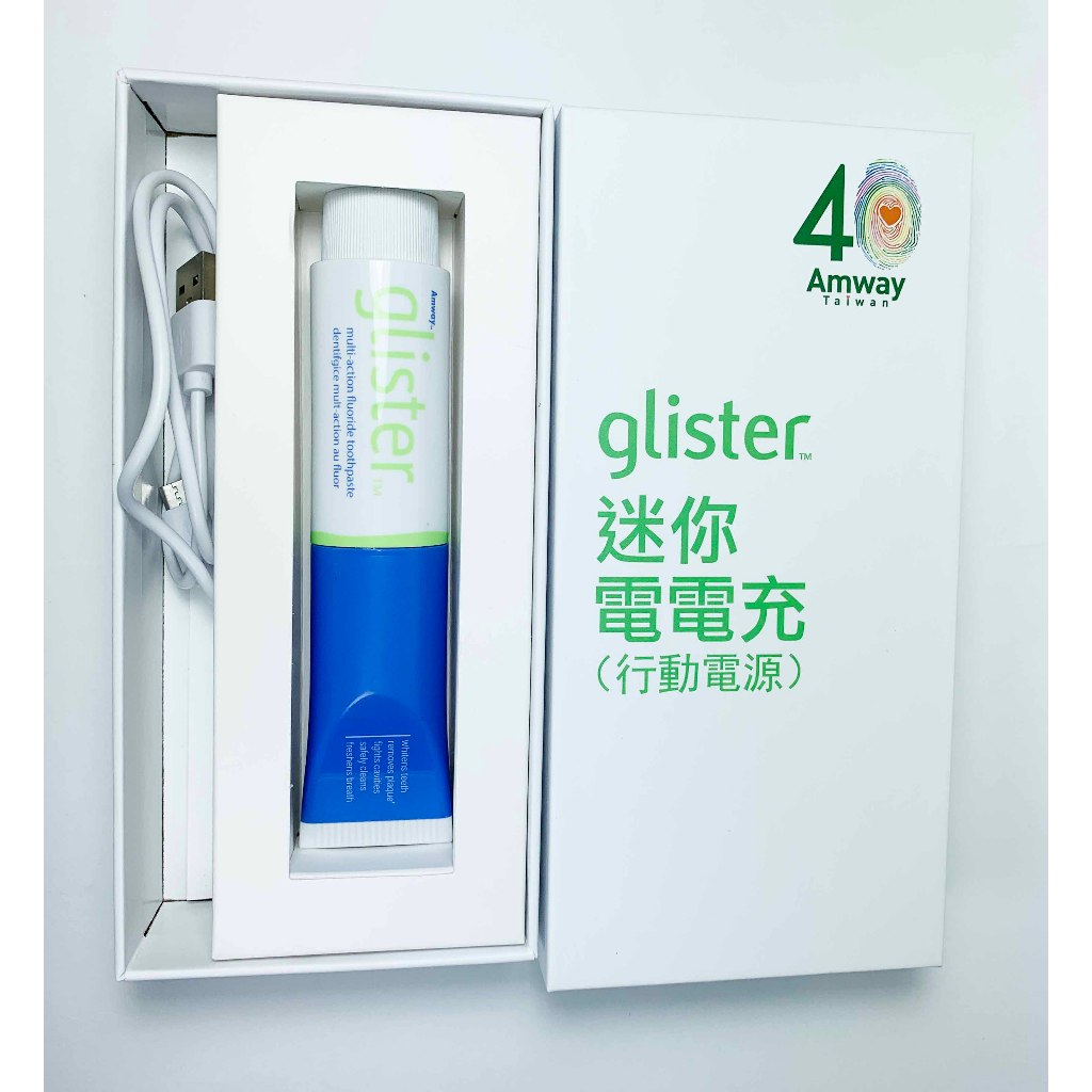 全新 amway 安麗 glister迷你電電充 行動電源 牙膏造型 造型行充 | 蝦皮購物