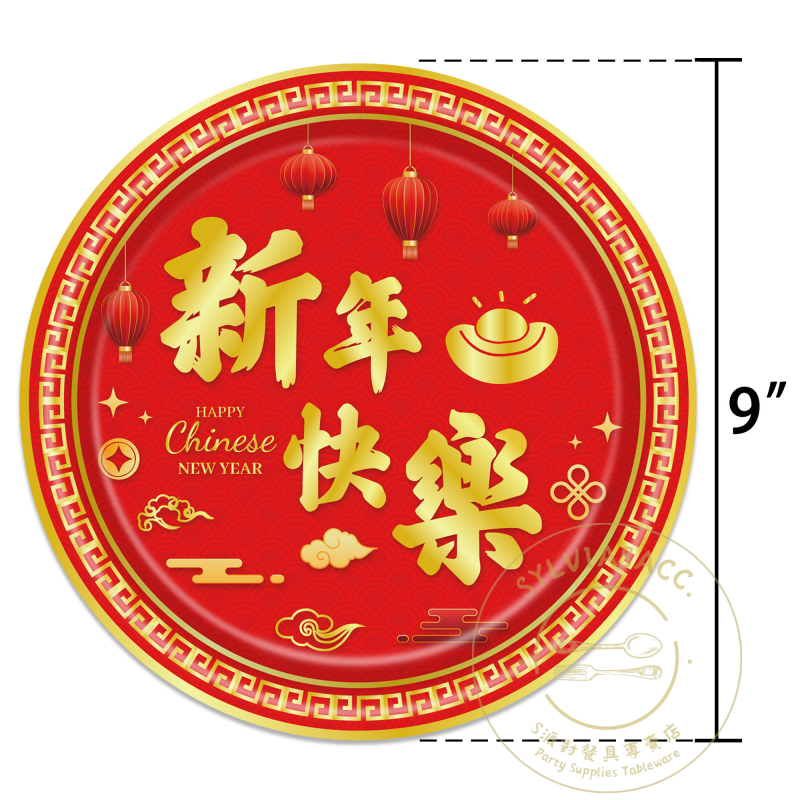 當天出貨】🍹S派對限量發售🍹新年春節款紙盤紙杯免洗餐具party主題派對