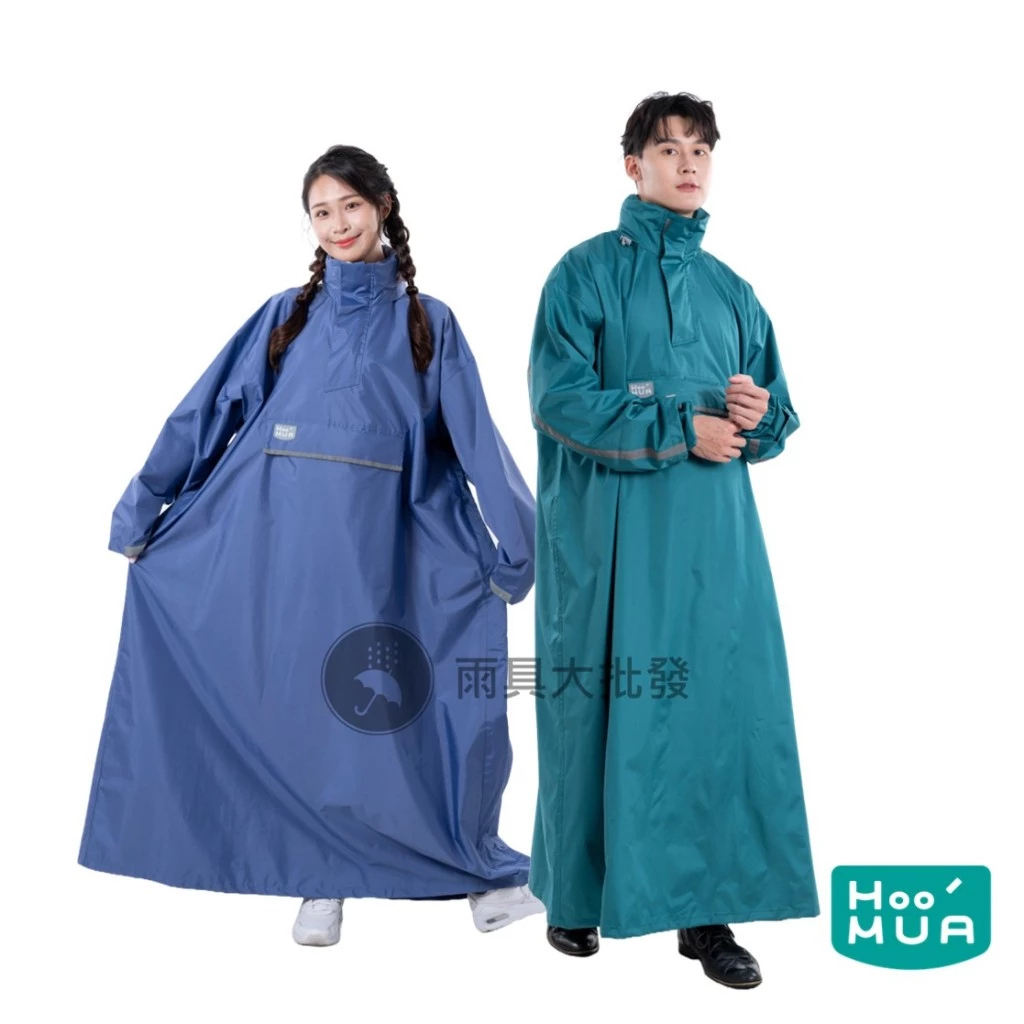 HOOMUA 秒穿世袋 側開秒穿雨衣 可背包包 背包雨衣 秒穿雨衣
