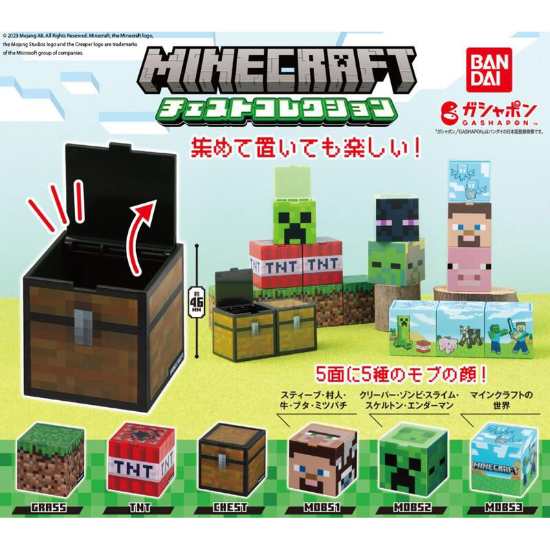 我的世界 Minecraft 當個創世神 麥塊 箱子 環保扭蛋 方塊寶箱 小物收納盒 | 蝦皮購物