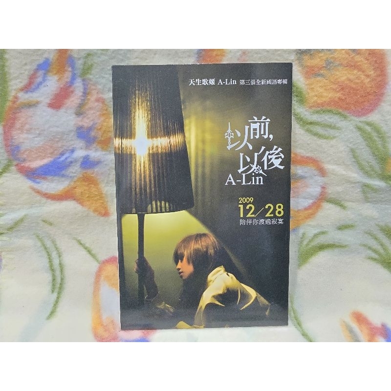 A-Lin cd=以前，以後 宣傳單曲 (2009年發行) | 蝦皮購物