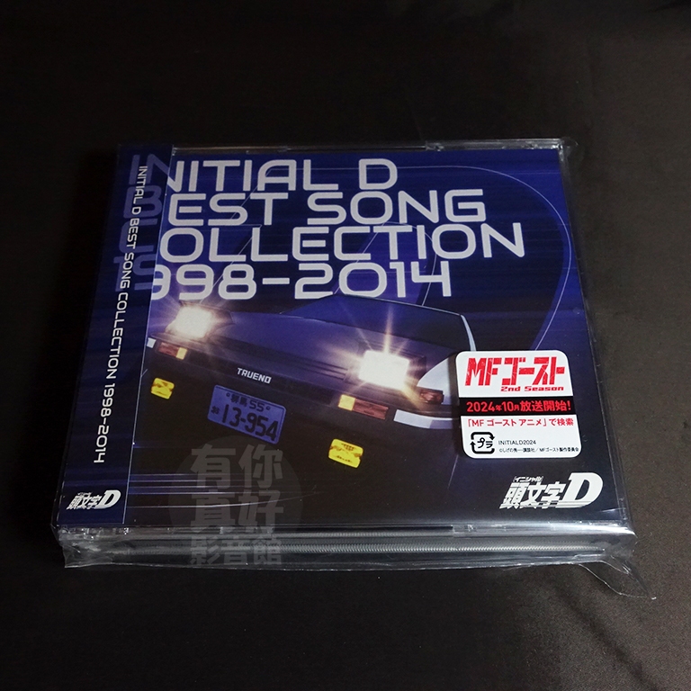 CD 頭文字D BEST SONG COLLECTION 1998-2014 頭文字[イニシャル]D BEST SONG COLLECTION 1998-2014(3CD)｜V.A.｜mu
