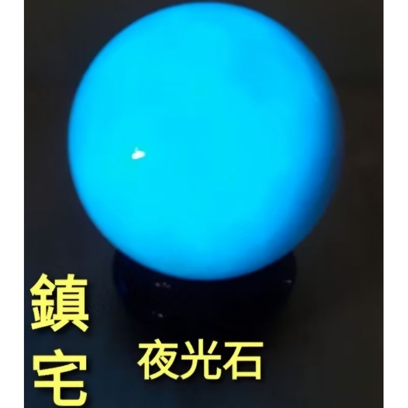 夜明珠　大丸玉　３個（夜光石） 夜明珠 大玉 3個（夜光石）原石 - メルカリ