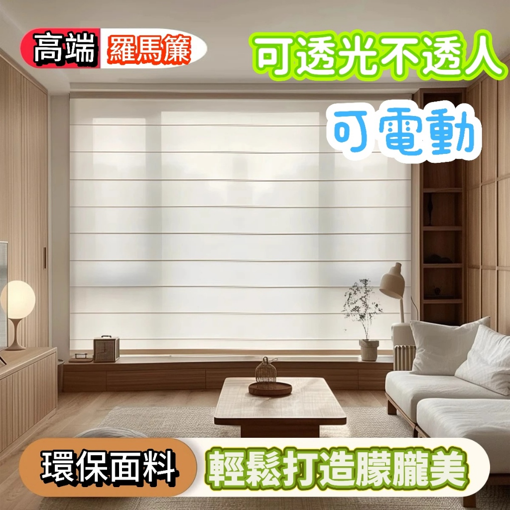 【宜家優品】羅馬簾 調光簾風琴簾 拉簾 遮光捲簾 捲簾窗簾 羅馬窗簾 斑馬簾 捲簾式窗簾 防水捲簾 | 蝦皮購物