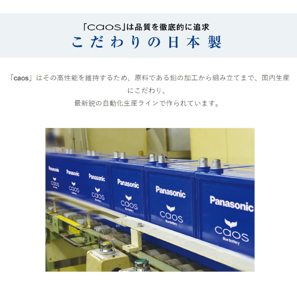 永固電池」Panasonic 國際牌caos 100D23L 日本原裝充電制御車銀合金免