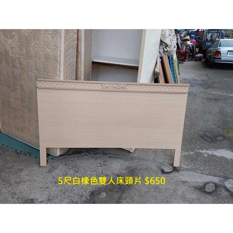 【安鑫】土城中古傢俱~5尺雪松色雙人床頭片 床頭板~【A1424】 | 蝦皮購物