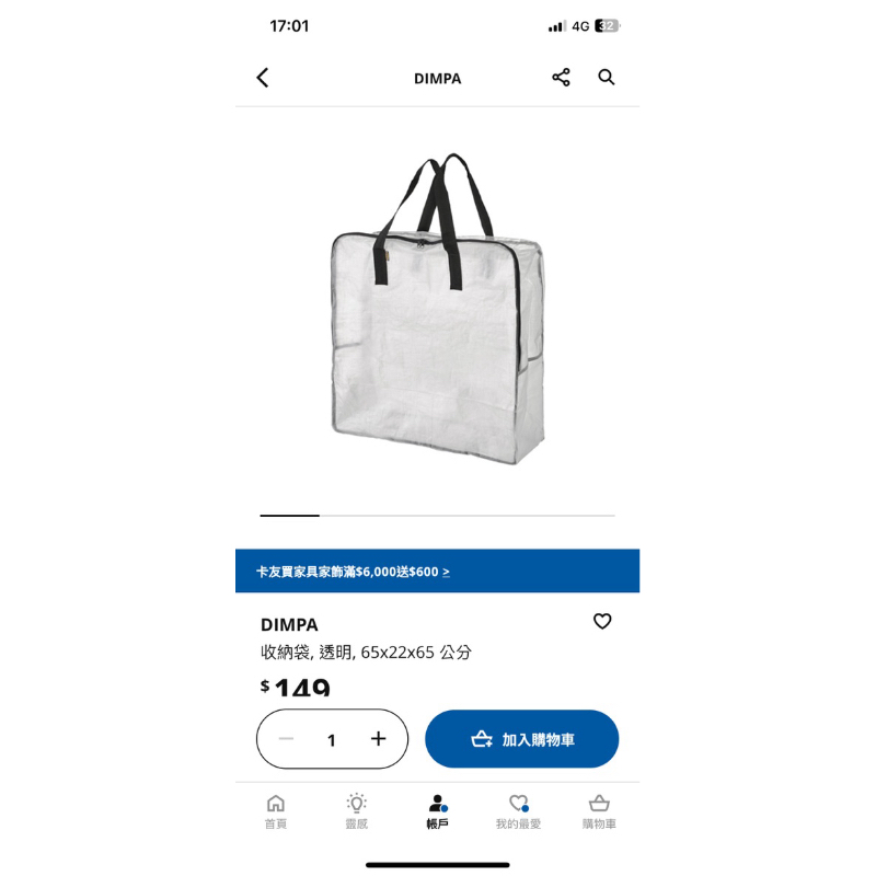 IKEA DIMPA FRAKTA 透明 收納袋 | 蝦皮購物