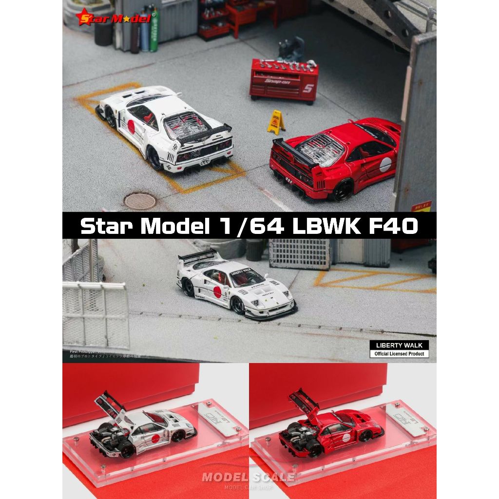 【模例】Star Model 1/64 LBWK Ferrari F40 | 蝦皮購物