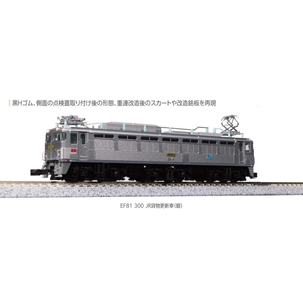 📌小豪模型📌 Kato 3067-3 EF81 300 JR貨物更新車銀色| 蝦皮購物