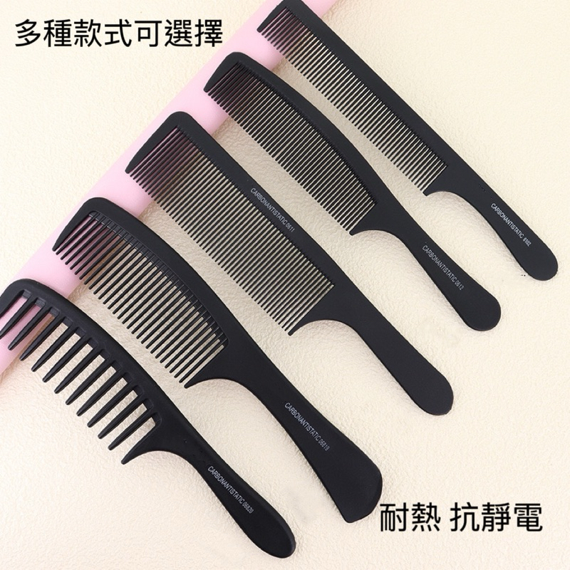 【現貨】 各式手柄梳 抗熱 耐熱梳 剪髮梳 關刀梳 抗熱梳 梳子 剪髮梳 扁梳 扁平梳 理髮梳 大齒梳 油頭梳 抗靜電梳 | 蝦皮購物