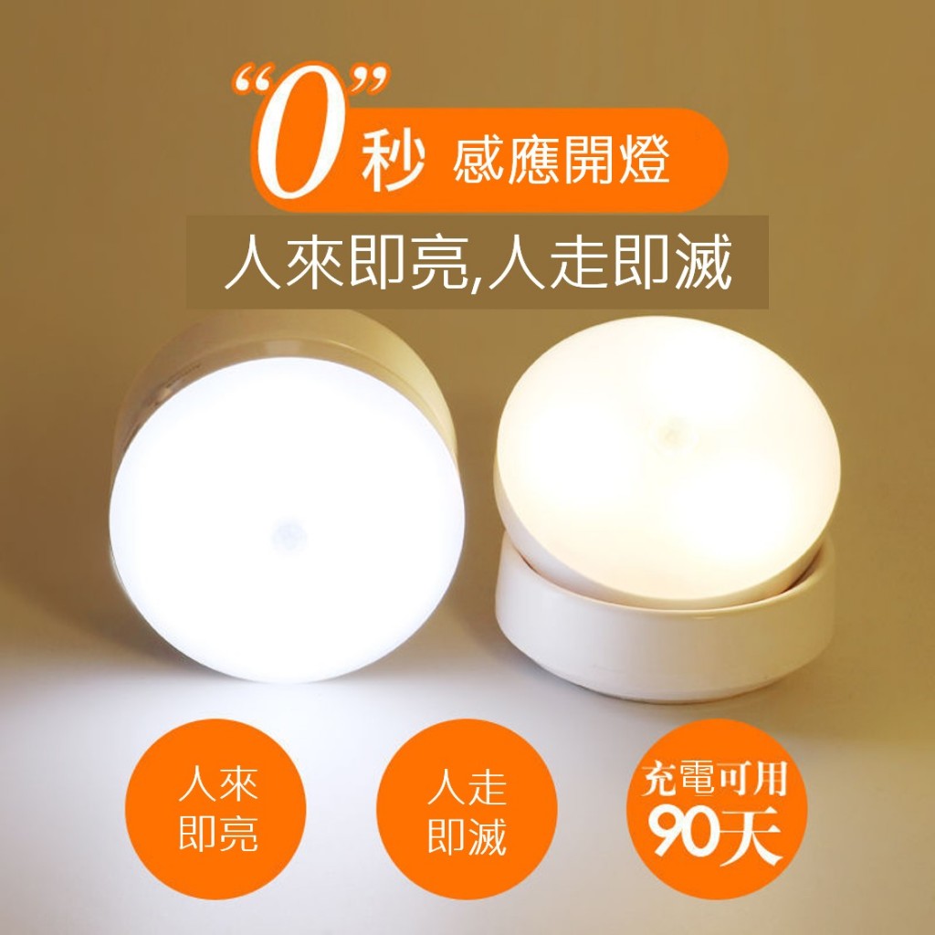 智能LED感應燈 磁吸感應燈 人體 燈條 小夜燈 走廊燈 櫥櫃燈 氛圍燈 檯燈 床頭燈 USB充電磁吸式 暖光 白光 | 蝦皮購物
