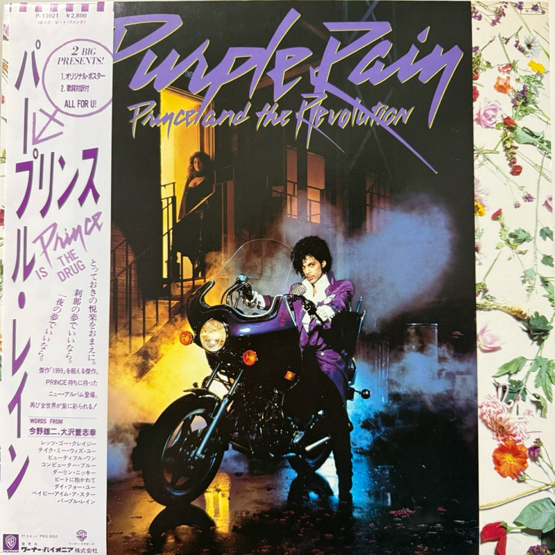 Prince 王子-Purple Rain 日版 首版 黑膠 西洋 有附海報 稀少 | 蝦皮購物