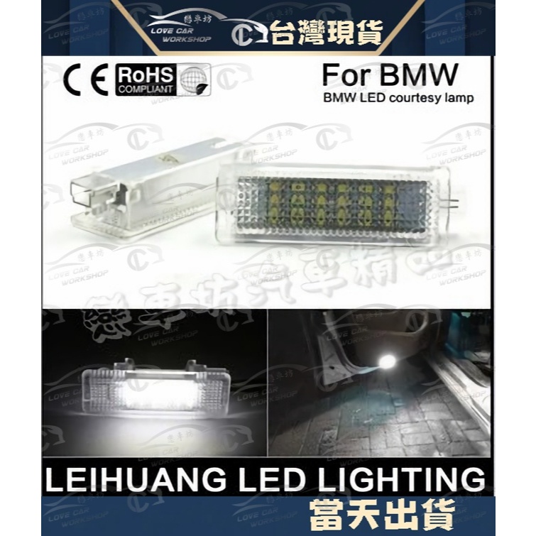 BMW F30 F31 F34 F32 F33 F36 F20 F22 F82 LED 照地燈 門檻燈 迎賓燈直上免修改 | 蝦皮購物