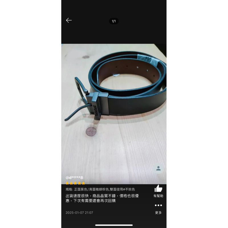 COSTCO好市多Timberland 男用皮帶黑棕雙色雙面使用#1295724#147104