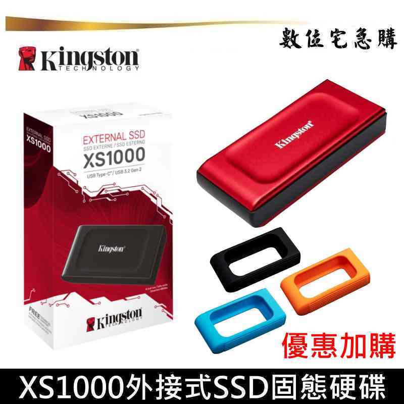 Kingston XS1000 2TB 外付けSSD 動作確認済 XS1000 外付け SSD - 1TB - 2TB - Kingston Technology