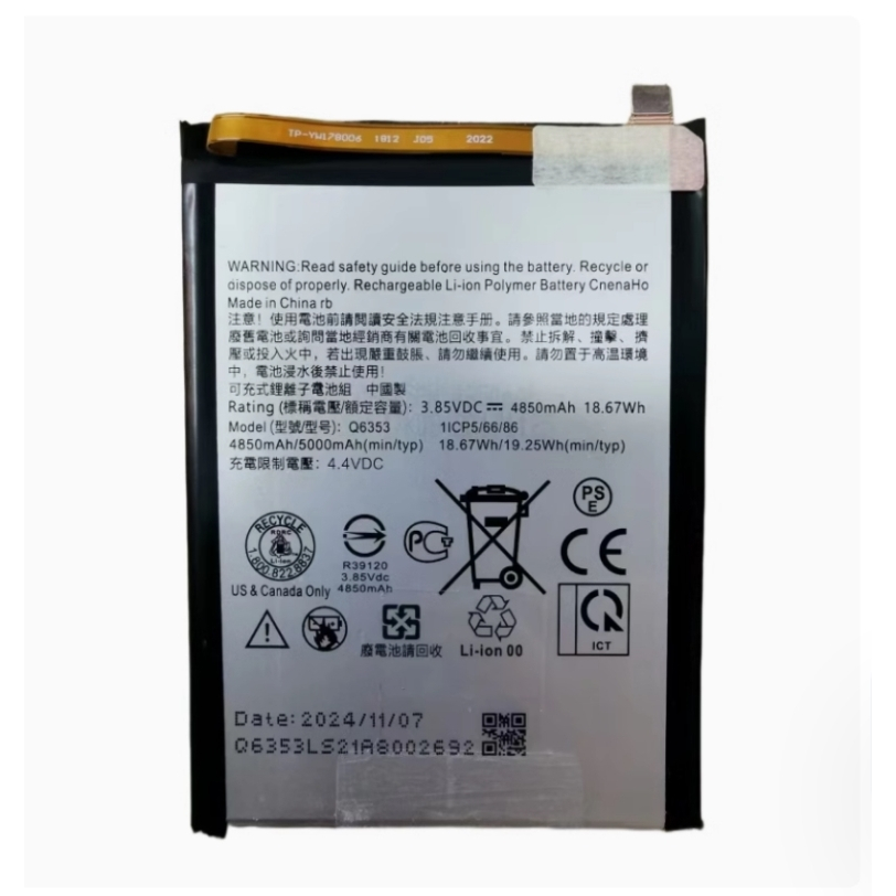 池 科諾全新Q6353 電池適用HTC Desire 21 Pro D21 Pro #H146Q | 蝦皮購物