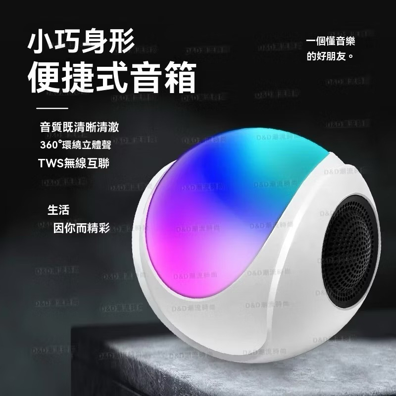 「全新現貨」 七彩炫彩RGB燈 小夜燈 便攜音響 迷你收音機 TWS互聯 360度音效 支援TF卡支援隨身碟 可充電 | 蝦皮購物