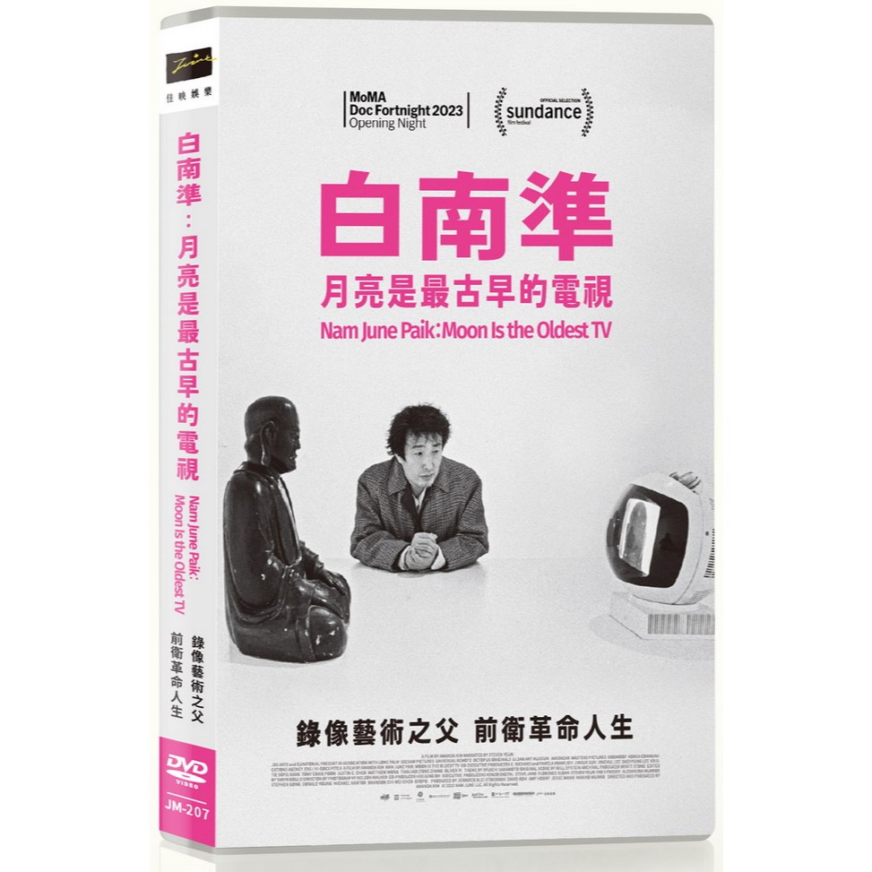 白南準：月亮是最古早的電視DVD 台灣正版全新 Nam June Paik: Moon Is the Oldest TV | 蝦皮購物