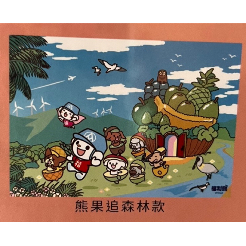 全新已拆封確認款式全聯福利熊1000片益智拼圖福利熊拼圖全聯福利熊益智 